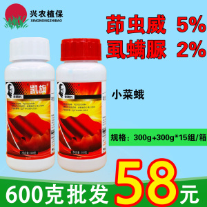 老院长-5%茚虫威-悬浮剂