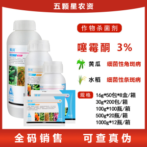 安道麦辉润-3%噻霉酮-微乳剂