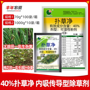 浙江中山-40%扑草净-可湿性粉剂