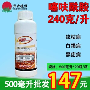 日产满穗-240克/升噻呋酰胺-悬浮剂