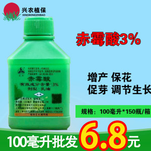 三六-3%赤霉酸-乳油