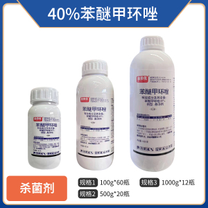 金田优-40%苯醚甲环唑-悬浮剂