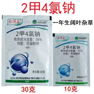 农得益-56%2甲4氯钠-可溶粉剂