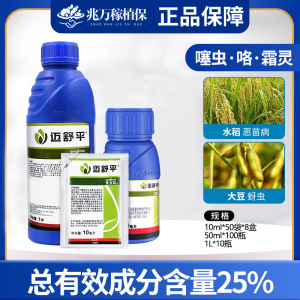 先正达迈舒平-25%噻虫·咯·霜灵-悬浮种衣剂
