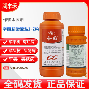 辛菌胺醋酸盐-1.26%辛菌胺醋酸盐-水剂