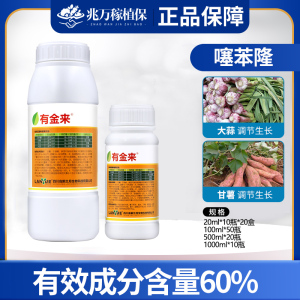兰月有金来-60%氯化胆碱-水剂