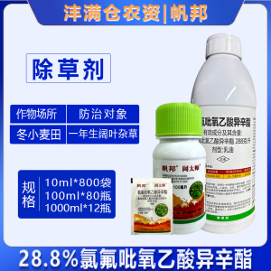 帆邦-阔太师-288克/升氯氟吡氧乙酸异辛酯-乳油