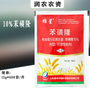 锦星-10%苯磺隆-可湿性粉剂