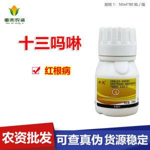 浙江世佳来灵-86%十三吗啉-油剂