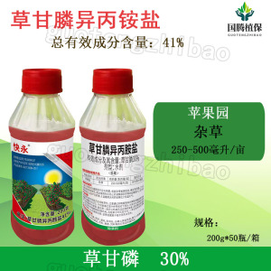 快永-30%草甘膦异丙胺盐-水剂