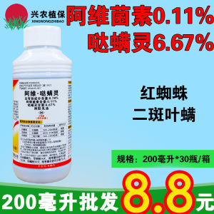 爱诺-6.78%阿维·哒螨灵-乳油