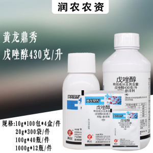 盐城利民 黄龙鼎秀-430克/升戊唑醇-悬浮剂