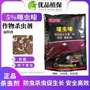 京博福特利-5%噻虫嗪-颗粒剂