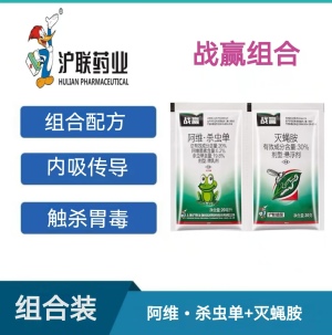 战赢-20%阿维·杀虫单-微乳剂