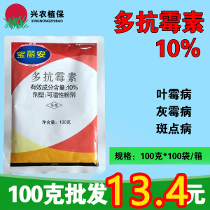 宝丽安-10%多抗霉素-可湿性粉剂