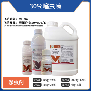 百农思达-30%噻虫嗪-悬浮剂
