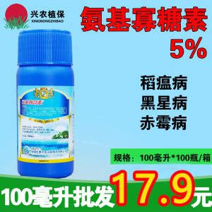 海南正业海岛素-5%氨基寡糖素-水剂