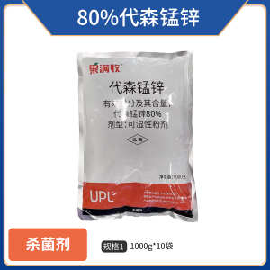 果满收-80%代森锰锌-可湿性粉剂