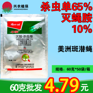 牛呗-75%灭胺·杀虫单-可湿性粉剂