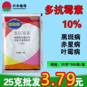 宝丽安-10%多抗霉素-可湿性粉剂