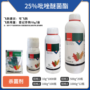 鑫百护-25%吡唑醚菌酯-悬浮剂