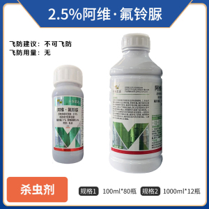 百农思达-2.5%阿维·氟铃脲-乳油