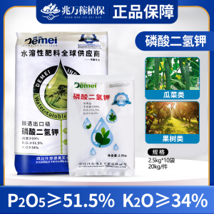 德美 磷酸二氢钾