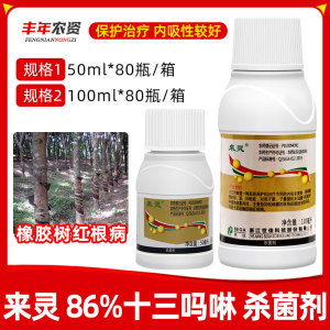来灵-86%十三吗啉-油剂