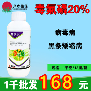 植尔乐-20%毒氟磷-悬浮剂