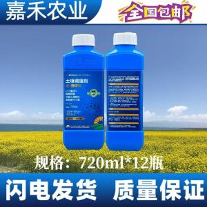 成都新朝阳金 免申耕土壤调理剂