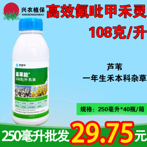 科迪华盖草能-108克/升高效氟吡甲禾灵-乳油