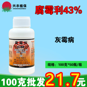 速美克-43%腐霉利-悬浮剂