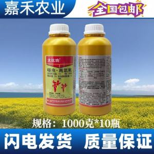 大比功-15%噻虫·高氯氟-悬浮剂