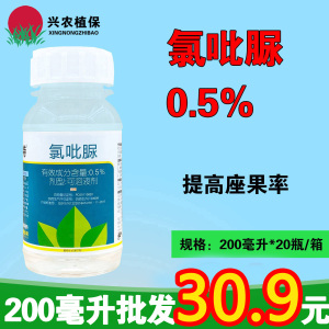 四川兰月福美特-0.5%氯吡脲-可溶液剂