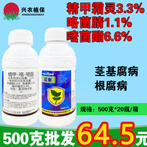 美邦蓝泰-11%精甲·咯·嘧菌-悬浮种衣剂