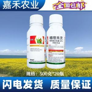 扣除-10%精喹禾灵-乳油