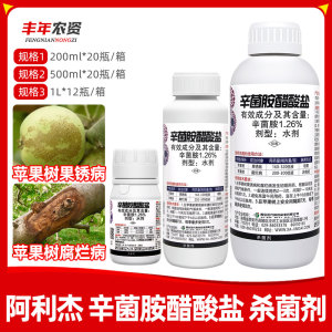 西安近代-1.26%辛菌胺醋酸盐-水剂