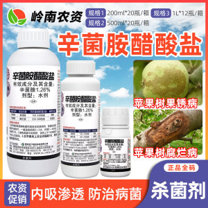西安近代-1.26%辛菌胺醋酸盐-水剂