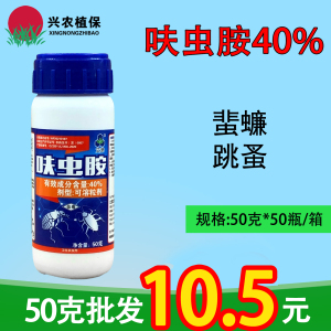 艾津-40%呋虫胺-可溶粒剂