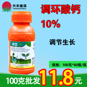 碧显-10%调环酸钙-悬浮剂
