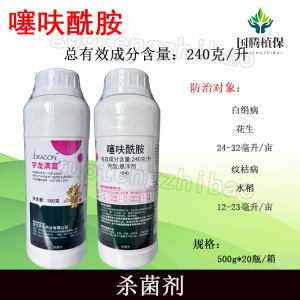 宇龙满富-240克/升噻呋酰胺-悬浮剂
