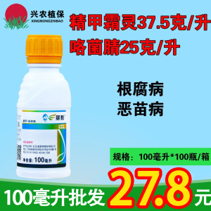 先正达翠影-62.5克/升精甲·咯菌腈-悬浮种衣剂