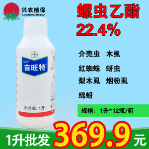 拜耳亩旺特-22.4%螺虫乙酯-悬浮剂