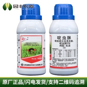 惊呀-5%啶虫脒-乳油