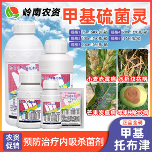 日曹甲基托布津-500克/升甲基硫菌灵-悬浮剂