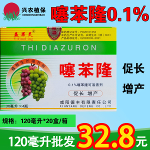 咸阳德丰益果灵-0.1%噻苯隆-可溶液剂