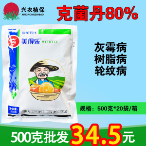 美得乐-80%克菌丹-水分散粒剂