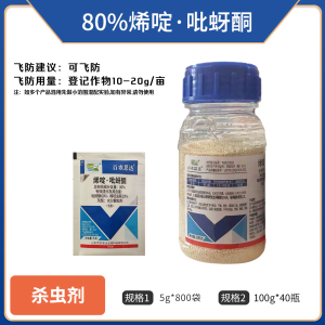 百农思达-80%烯啶·吡蚜酮-水分散粒剂