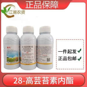 霏凡-0.01%28-高芸苔素内酯-可溶液剂