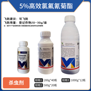 百农思达-5%高效氯氟氰菊酯-水乳剂